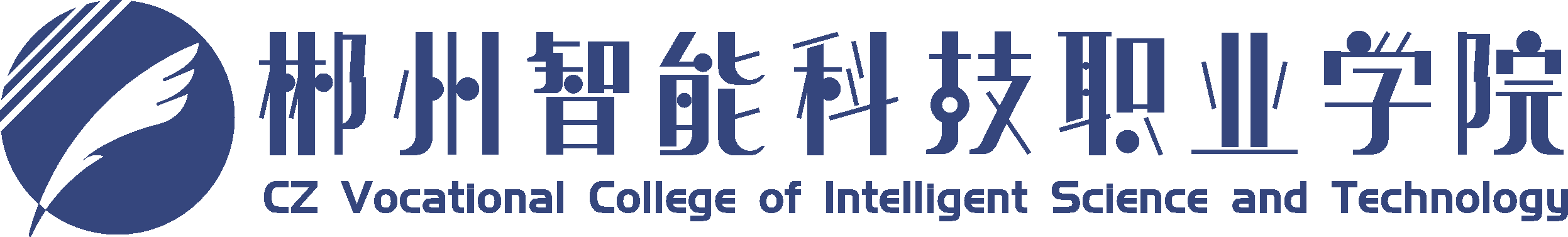 智能科技职业学院
